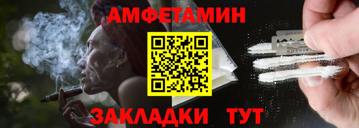 АМФЕТАМИН  Вход с VPN  Лениногорск  АМФ 98% 