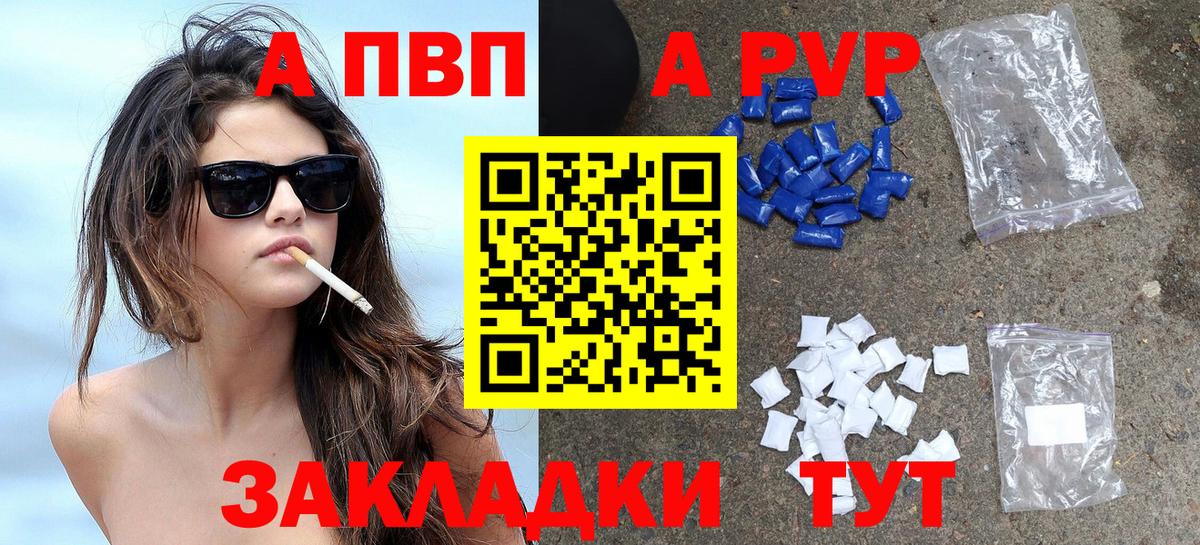 цена наркотик  A-PVP СК  APVP кристаллы  A-PVP VHQ  Вход с VPN  Лениногорск 