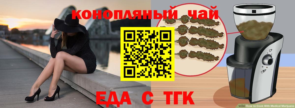 Печенье с ТГК марихуана  Вход с VPN  Лениногорск 
