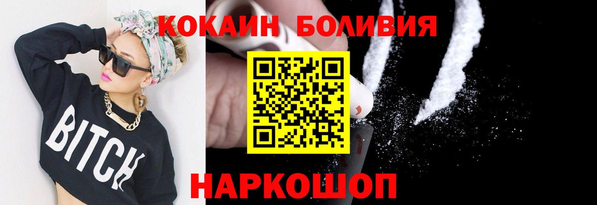 КОКАИН  Cocaine Перу  Кокаин Эквадор  Вход с VPN  Лениногорск 