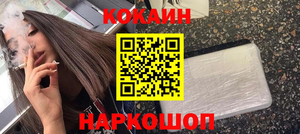 Cocaine Эквадор Лениногорск