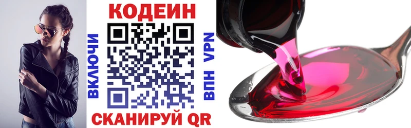 Codein напиток Lean (лин)  ОМГ ОМГ ССЫЛКА  Лениногорск 