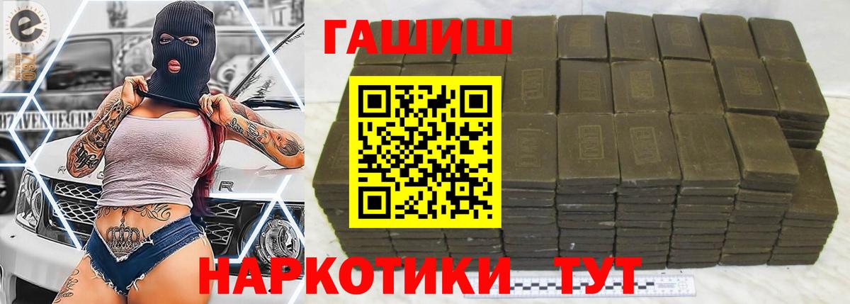 ГАШ hashish  Вход с VPN  Лениногорск 