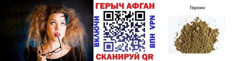 Героин Heroin  дарнет шоп  Лениногорск 