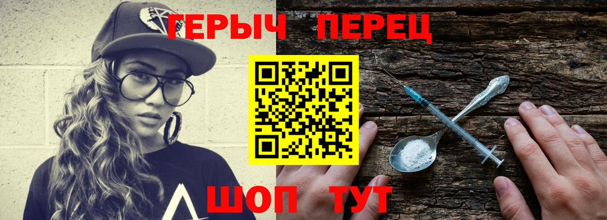 ГЕРОИН хмурый  Вход с VPN  Лениногорск 