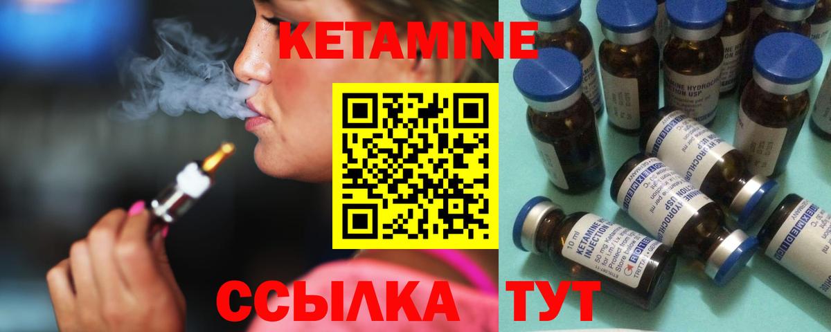 КЕТАМИН ketamine  Вход с VPN  Лениногорск  даркнет клад  КЕТАМИН ketamine 