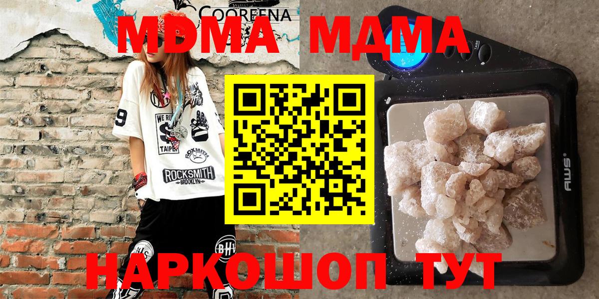 MDMA молли Лениногорск