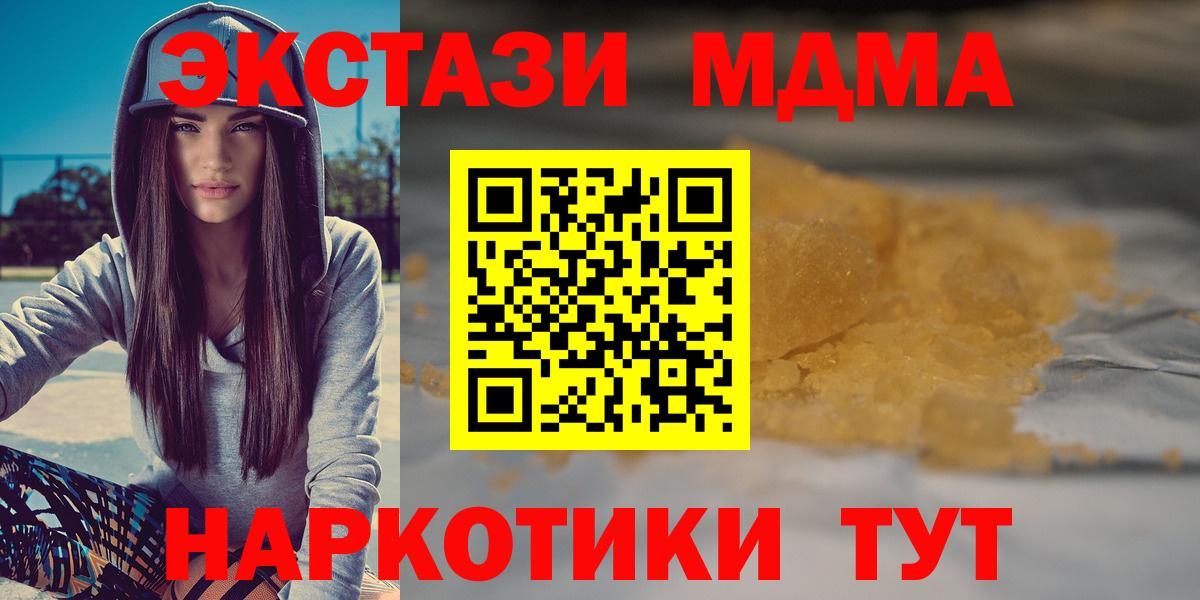 Лениногорск  МДМА crystal  MDMA  МДМА VHQ  Вход с VPN 