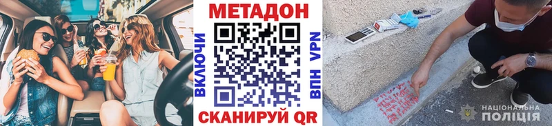 МЕТАДОН мёд  продажа наркотиков  Лениногорск 