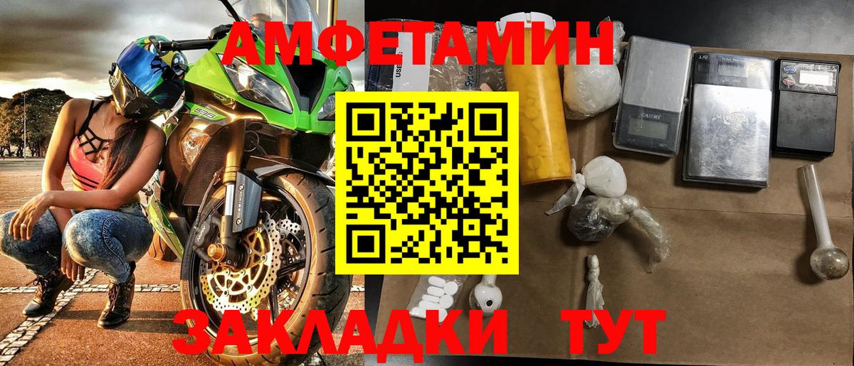МЕТАМФЕТАМИН кристалл Лениногорск