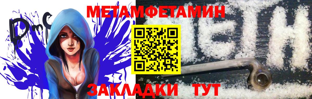 Метамфетамин винт  Первитин  Лениногорск  Метамфетамин винт  Вход с VPN 