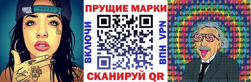 Наркотические марки 1,8мг Лениногорск