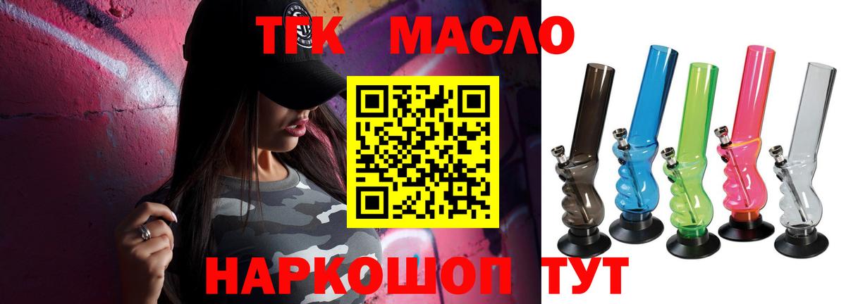 Лениногорск  Дистиллят ТГК жижа  Вход с VPN  ТГК вейп 